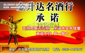 名酒廣告與畫冊 設(shè)計(jì)與制作的匠心融合