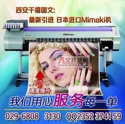 艾特貿(mào)易網(wǎng)商鋪直供 西安高清彩噴+噴繪桁架搭建一站式服務(wù)
