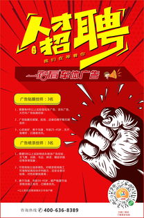 長沙車體廣告制作技師招聘 技藝與創(chuàng)新的召喚